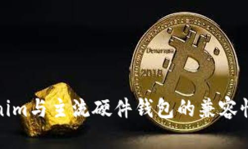 Tokenim与主流硬件钱包的兼容性分析