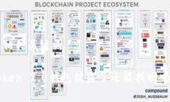 思考标题及相关关键词标题: imToken 2.0钱包被盗了