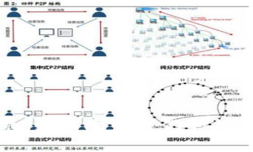 数字货币金融革命：如何改变我们的货币体系与经济格局