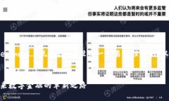 根据您的要求，我将为“Tokenim 2.0现金数币”设计