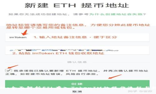 标题:全面解析FIL存入TokenIM的操作流程与技巧