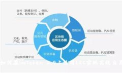 如何在imToken 2.0上使用LR