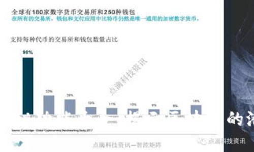 数字货币神秘功能大全：揭示区块链的潜力与应用