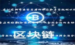 biao tiImToken 2.0多签设置指