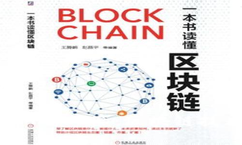 探讨TokenIMBCH的遗产：区块链技术的未来与影响