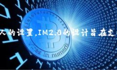 在IM2.0中，通常一个用户可