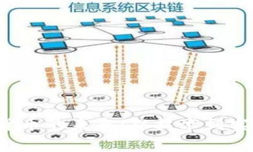  区块链加密数字货币的未来：从技术到实际应用的全面解析