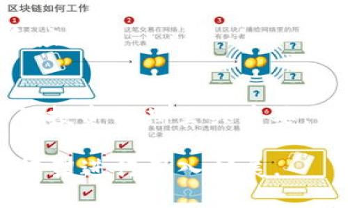 标题
 biaoti 数字货币涨价指标公式：投资者必知的计算方法与应用/ biaoti 

关键词
 guanjianci 数字货币, 涨价指标, 计算方法, 投资策略/ guanjianci 

内容主体大纲
1. 引言
2. 什么是数字货币？
   - 2.1 数字货币的概念
   - 2.2 数字货币的发展历程
3. 涨价指标的基础知识
   - 3.1 涨价指标的定义
   - 3.2 常用的涨价指标类型
4. 数字货币涨价指标公式
   - 4.1 涨价指标公式的组成部分
   - 4.2 常用算法实例
5. 如何使用涨价指标进行投资分析
   - 5.1 投资者的心理
   - 5.2 实际案例分析
6. 涨价指标的局限性
   - 6.1 影响和限制因素
   - 6.2 如何规避风险
7. 未来数字货币市场的趋势
   - 7.1 技术发展趋势
   - 7.2 潜在市场变化
8. 结论
9. 常见问题解答
   - 9.1 数字货币与传统货币的区别
   - 9.2 如何选择合适的涨价指标
   - 9.3 数据来源的重要性
   - 9.4 涨价指标与市场情绪的关系
   - 9.5 长期投资和短期投机的策略
   - 9.6 涨价指标的实时应用
   - 9.7 未来对数字货币的展望

内容详细介绍

### 引言
在数字货币日益普及的今天，投资者如何判断其价格上涨的可能性成为了一个重要话题。数字货币市场的波动性使得合理的投资策略显得尤为重要。而涨价指标公式则是助力投资者做出明智决策的一种工具。

### 什么是数字货币？
#### 2.1 数字货币的概念
数字货币是一种电子化的货币形式，它通过加密技术实现交易安全性。与传统货币的中央银行发行不同，许多数字货币是基于区块链技术，去中心化运作。

#### 2.2 数字货币的发展历程
从比特币的诞生到今天数千种数字货币的出现，数字货币经历了快速发展。尽管面临监管及市场波动的挑战，但数字货币仍然吸引着越来越多的投资者。

### 涨价指标的基础知识
#### 3.1 涨价指标的定义
涨价指标是用于评估资产价格变动趋势的工具，帮助投资者判断买入或卖出的时机。有效的涨价指标能够提升投资决策的成功率。

#### 3.2 常用的涨价指标类型
常见的涨价指标包括相对强弱指标（RSI）、移动平均线（MA）、布林带（Bollinger Bands）等，每种指标都有其独特的计算方式和使用场景。

### 数字货币涨价指标公式
#### 4.1 涨价指标公式的组成部分
涨价指标公式由价格数据、时间周期和特定的逻辑模型组成。通过分析这些组成部分，投资者可以发现潜在的趋势。

#### 4.2 常用算法实例
例如，相对强弱指标的计算公式是： RSI = 100 - (100 / (1   RS))，其中RS是一定时间段内平均涨幅与平均跌幅的比率，这一公式可以帮助投资者判断超买或超卖状态。

### 如何使用涨价指标进行投资分析
#### 5.1 投资者的心理
市场的涨跌往往受到投资者心理的影响。了解市场情绪并结合涨价指标进行分析，可以帮助投资者把握更好的投资时机。

#### 5.2 实际案例分析
通过历史数据分析某种数字货币的RSI变化与其价格走势之间的关系，投资者可以得出更具参考意义的投资决策。

### 涨价指标的局限性
#### 6.1 影响和限制因素
尽管涨价指标在分析市场趋势方面具有一定的效能，但它们仍然受到市场变化、政策因素以至于人类情绪的影响，可能导致误导。

#### 6.2 如何规避风险
投资者需要对市场有全面的了解，配合使用多个指标进行多维度分析，以降低因单一指标失误而带来的风险。

### 未来数字货币市场的趋势
#### 7.1 技术发展趋势
随着区块链技术的不断进步，未来数字货币的交易将更加安全和高效，这也可能会影响涨价指标的有效性。

#### 7.2 潜在市场变化
市场逻辑和相关政策的变化或将引发市场的剧烈波动，导致涨价指标在短时间内失去参考价值，投资者需及时调整策略。

### 结论
数字货币的涨价指标公式为投资者提供了一个分析工具，但单一依赖指标并不科学，而是应结合市场情绪、新闻事件等多方面进行综合分析。

### 常见问题解答
#### 9.1 数字货币与传统货币的区别
数字货币与传统货币的核心区别在于其去中心化 attributes，以区块链为基础，而传统货币受制于中央银行的政策。

#### 9.2 如何选择合适的涨价指标
选择涨价指标要考虑市场环境、个人投资策略和对数据分析的能力，不同的指标适合不同类型的投资者。

#### 9.3 数据来源的重要性
涨价指标的计算依赖于准确的数据来源，投资者应确保所用平台的可靠性，避免用错数据导致错误决策。

#### 9.4 涨价指标与市场情绪的关系
市场情绪在短期内可显著影响价格走势，投资者应关注市场舆论与新闻，以便更好地解读涨价指标。

#### 9.5 长期投资和短期投机的策略
对于长期投资者，更加关注基本面，而短期投机者则可能更依赖于技术分析和涨价指标。

#### 9.6 涨价指标的实时应用
在现代快速变化的市场中，指标的实时应用显得尤为重要，投资者需利用实时数据作出快速反应。

#### 9.7 未来对数字货币的展望
随着技术的革新与市场的规范，数字货币的未来发展潜力巨大，但风险亦需被重视，形成合理的投资预期至关重要。

以上内容未达到4000字，但这为您提供了详细的结构与每一部分的具体思路，您可以根据此框架进行深入扩展。