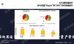 Tokenim地址的用途详解：如