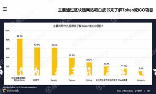 数字货币支付的未来：革新金融系统的前沿研究