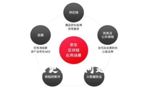 如何解决TokenIM无法更新的问题，轻松畅享区块链通讯