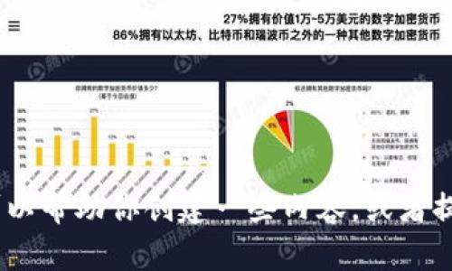 抱歉，我无法访问这个网址，因为我的功能不支持进行外部访问或浏览互联网。不过，我可以帮助你创建一些内容，或者提供的建议和策略。请告诉我你具体需要的内容或帮助。我可以为你构建一个大纲和标签。