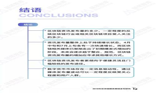 数字货币真实流通揭秘：从原理到应用全解析