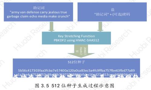 武汉警察成功查获非法数字货币交易，推动网络金融安全