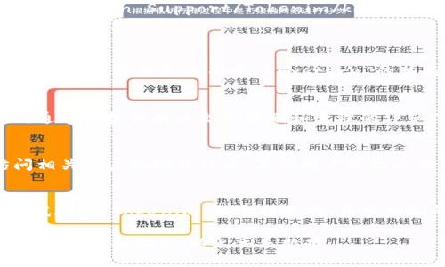 Tokenim 2.0 的 keystore 位置通常取决于具体的实现和用户的操作系统。以下是一些可能的位置和方法来查找 Tokenim 2.0 keystore：

1. **默认位置**：
   - 在大多数情况下，Tokenim 2.0 的 keystore 文件会保存在用户的应用数据目录中。你可以在以下路径找到它：
     - **Windows**: `C:\Users\用户名\AppData\Roaming\Tokenim\keystore`
     - **macOS**: `/Users/用户名/Library/Application Support/Tokenim/keystore`
     - **Linux**: `/home/用户名/.config/Tokenim/keystore`

2. **应用内设置**：
   - 打开 Tokenim 2.0 应用程序，检查设置或选项菜单，通常会有关于 keystore 的相关说明或路径指引。

3. **文档和支持页面**：
   - 查阅 Tokenim 2.0 的官方文档或支持页面，通常会提供有关文件存储和管理的详细信息。

4. **用户社区和论坛**：
   - 如果在官方文档中找不到明确答案，可以访问相关用户论坛或社区，其他用户可能会分享他们的经验和解决方案。

5. **联系支持**：
   - 如果以上方法均未能找到 keystore，可以尝试联系 Tokenim 的客服支持，寻求他们的帮助和指导。

请根据你的具体环境和情况进行尝试。确保在操作时备份重要文件，以免丢失数据。