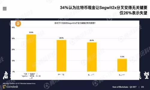 启迪金生数字货币价格解析及投资前景展望