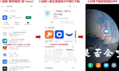 imToken 2.0 代币 LON 未来是否会空投？全面解析