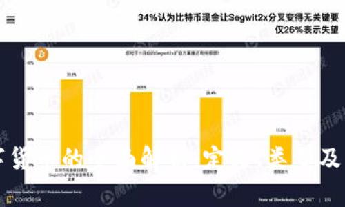 中国数字货币的全面解析：定义、类型及未来发展