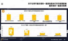 数字货币使用详解及其重