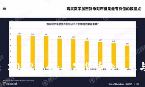 标题: 2022两会：数字货币的未来与挑战