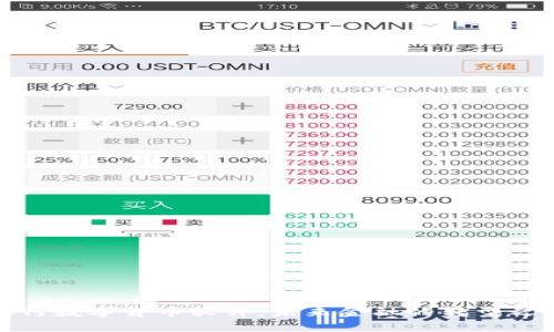 央行数字货币软件：未来金融的转型之路