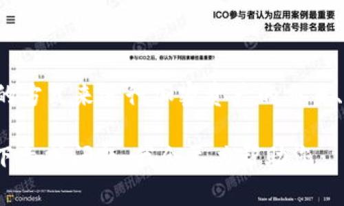 Tokenim 2.0 是一种数字钱包，主要用于存储和管理加密货币和代币。它为用户提供了一种安全、便捷的方式来进行加密资产的交易、投资和管理。Tokenim 2.0 可能具有使用户能够查看市场行情、进行交易、接收和发送加密货币等功能。

如果您需要更多关于 Tokenim 2.0 的具体信息，比如其功能、特点、使用方法等，请提供更多相关的上下文或问题，我会尽力帮助您。