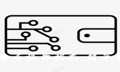 飞天诚信数字货币操作指