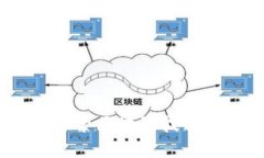 数字货币：探索区块链技