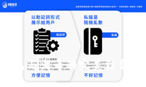 了解imToken 2.0钱包与火币的完美结合：数字资产管理新选择