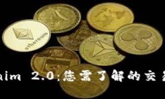 Tokenim 2.0：您需了解的交易