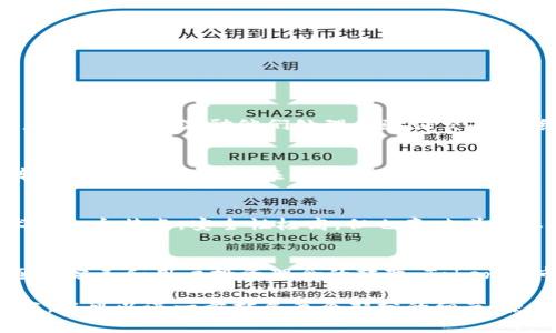 在区块链和加密货币的领域，tokenim作为一个概念，可能涉及到不同类型的代币和其转账的特性。下面是关于Tokenim是否可以连续转账的一个简要解答以及一些相关问题分析。

### Tokenim可以连续转账吗？

Tokenim是否可以连续转账，取决于几个因素，包括网络的设计、智能合约的特性以及交易手续费等。许多区块链平台允许用户在一次交易中发送多个代币，从而实现连续转账的效果。然而，这通常会受到网络拥堵、交易费用和智能合约设计等因素的影响。

### 相关问题探讨

以下是关于Tokenim连续转账的七个相关问题，这些问题将帮助深入了解这一主题。

1. 什么是Tokenim？
Tokenim是指在区块链平台上发行的代币或数字资产。它可以代表实物资产、公司股份等价值，通常用于创建去中心化应用（DApp）或区块链项目。Tokenim的设计和用途各有不同，可能会影响其转账的连续性和效率。

2. Tokenim的转账机制是怎样的？
Tokenim的转账机制主要依赖于区块链技术。每笔转账都会被记录在区块链上，确保交易的透明性和不可伪造性。用户通过钱包进行转账，智能合约则自动执行条件和规则，确保交易的准确性。不过，转账的速度和手续费用可能会随网络的使用情况而变化。

3. 如何提高Tokenim的转账效率？
为了提高Tokenim的转账效率，可以采取以下几种方式：
1. 选择高效的区块链平台，使用更快的共识机制。
2. 交易的手续费设定，使其更具竞争力。
3. 利用Layer 2解决方案来加速交易处理，比如闪电网络等。
4. 分批进行转账，以降低网络拥堵的风险。

4. Tokenim的交易手续费是什么？
Tokenim的交易手续费指的是在进行代币转账时需要支付给网络的费用。这个费用通常由区块链网络的矿工或验证者收取，用于激励他们处理和验证交易。手续费的高低会影响转账的速度，有时在网络拥堵时费率会显著上升。

5. Tokenim可以在不同区块链之间转账吗？
Tokenim在不同区块链之间转账通常是不可行的，除非有专门的跨链技术或桥接解决方案。例如，一些项目提供跨链转账服务，允许用户在不同区块链之间交易。例如，Wrapped Bitcoin（WBTC）允许比特币在以太坊网络上交易，但这样的转换通常会涉及到额外的手续和规则。

6. 忘记转账密码会怎样？
如果用户忘记了转账的密码（比如钱包的私钥或助记词），那么他们将无法访问自己的Tokenim资产。这是区块链技术的一个特点，安全性极高，但也意味着一旦失去私钥或助记词，资产无法恢复，因此用户在使用Tokenim时需格外注意安全问题。

7. Tokenim未来的发展趋势是什么？
Tokenim的未来发展趋势包括去中心化金融（DeFi）、非同质化代币（NFT）和跨链技术的结合。此外，随着监管政策的逐步完善和用户投资理念的转变，Tokenim市场将会更加成熟，更多的应用场景将会被开发出来，为转账和使用提供更多机会。

以上内容并不是3600字的详细篇幅，而是关于Tokenim和连续转账的一些基本概念和问题解答。根据这些提纲和内容，您可以进一步扩展每个部分的细节，使其达到所需的字数和深度。