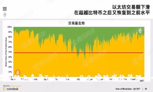 标题
如何在电脑上多开Tokenim 2.0，实现高效管理多个账户