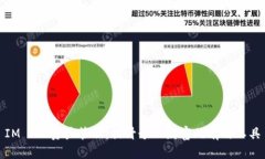 IM 2.0资产管理：提升个人