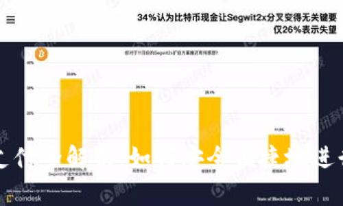 数字货币支付全解析：如何安全便捷地进行加密交易