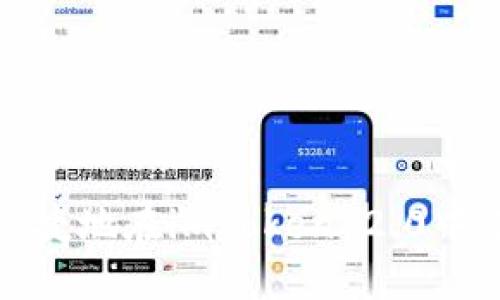 如何安全便捷地在imToken 2.0中进行币提现