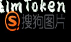 如何安全便捷地在imToken