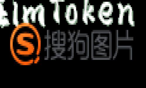 如何安全便捷地在imToken 2.0中进行币提现