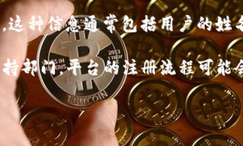 Tokenim 相关的注册信息通常指的是用户在 Tokenim 平台上注册账户时所需要提供的信息。这种信息通常包括用户的姓名、邮箱地址、密码以及其他与身份验证相关的细节，如电话号码或身份证件。

如果你想要获得有关 Tokenim 的具体注册信息或流程，建议访问其官方网站或联系其客户支持部门。平台的注册流程可能会因为不同的法律法规或监管要求而有所不同，因此确保获取最准确和最新的信息是很重要的。

如果你有关于 Tokenim 的特定问题或需要更详细的信息，请告诉我！