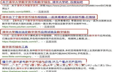 央行数字货币的最新发展及其深远意义