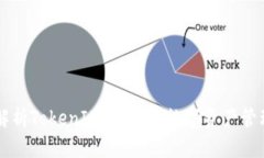 深入解析TokenIM：一站式数