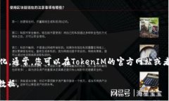 TokenIM 是一个专注于区块链