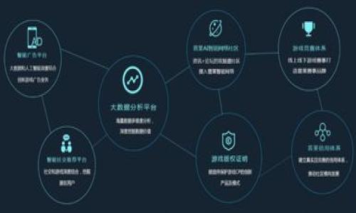   TokenIM 2.0 钱包网站：安全、高效的数字资产管理工具 / 

 guanjianci TokenIM钱包, 数字资产管理, 加密货币, 钱包安全 /guanjianci 

## 内容主体大纲

1. 引言
   - 什么是TokenIM 2.0钱包
   - 数字资产管理的重要性

2. TokenIM 2.0的主要特点
   - 用户友好的界面
   - 先进的安全功能
   - 多币种支持
   - 高效的交易速度

3. 如何使用TokenIM 2.0钱包
   - 注册和创建账户
   - 钱包的基本设置
   - 存入和提取资金

4. TokenIM 2.0的安全性分析
   - 安全技术概述
   - 数据加密和隐私保护
   - 多签名技术的应用

5. TokenIM 2.0与其他钱包的比较
   - 功能对比
   - 安全性对比
   - 用户体验对比

6. 使用TokenIM 2.0的常见问题
   - 钱包的恢复方法
   - 交易失败的原因及应对
   - 如何保护私钥

7. TokenIM 2.0的未来发展
   - 即将推出的新功能
   - 专注的市场趋势
   - 社区反馈与改进方向

8. 结论
   - TokenIM 2.0钱包的价值总结
   - 对比其他数字资产管理工具的优势

---

## 1. 引言

### 什么是TokenIM 2.0钱包

TokenIM 2.0钱包是一个专为管理和交易数字资产而设计的在线钱包平台。它为用户提供了一个安全、便捷的环境，以存储和管理各种加密货币和数字资产。随着区块链技术的不断发展，越来越多的人开始接触并投资于数字货币，TokenIM 2.0钱包正是在这一背景下应运而生。

### 数字资产管理的重要性

在当前金融生态中，数字资产的管理变得尤为重要。由于加密货币的价格波动性，安全的存储和高效的交易方式对于投资者来说至关重要。TokenIM 2.0钱包通过提供强大的工具和功能，为用户提供了精细化管理的体验。

## 2. TokenIM 2.0的主要特点

### 用户友好的界面

TokenIM 2.0钱包采用了直观的设计，确保用户即使没有太多技术背景也能快速上手。用户只需几个简单的步骤即可完成账户注册和设置，界面清晰，各项功能一目了然，极大地提升了用户体验。

### 先进的安全功能

安全性是数字资产管理的首要任务。TokenIM 2.0钱包具备多重安全防护措施，包括数据加密、双因素身份验证（2FA）等，确保用户的资金和信息安全。

### 多币种支持

TokenIM 2.0钱包支持多种主流及小众的加密货币，满足不同用户的需求。这一功能使得用户可以在一个平台上管理所有数字资产，免去多个钱包的麻烦。

### 高效的交易速度

高效便捷的交易是TokenIM 2.0的一大亮点。通过网络连接和交易流程，该钱包平台确保用户可以快速完成交易，无需等待过长时间。

## 3. 如何使用TokenIM 2.0钱包

### 注册和创建账户

使用TokenIM 2.0钱包的第一步是注册账户。用户只需提供必要的信息，设置一个安全的密码，即可完成注册。之后，用户将收到一封确认邮件，通过邮件链接激活账户。

### 钱包的基本设置

创建账户后，用户可以进行钱包的基本设置，如添加二次验证、设置安全问题等。这样可以进一步增强账户的安全性。

### 存入和提取资金

在钱包成功设置后，用户可以轻松地存入或提取资金。TokenIM 2.0钱包提供多种存款方式，包括通过银行转账、信用卡以及其他加密货币的转入。

## 4. TokenIM 2.0的安全性分析

### 安全技术概述

TokenIM 2.0钱包采用了行业领先的安全技术，以保护用户的数字资产不受攻击。例如，平台定期进行安全审计，以确保系统运行的稳定性和安全性。

### 数据加密和隐私保护

该钱包平台使用了强大的数据加密机制，确保用户的个人信息和财务数据得到保护。同时，TokenIM 2.0承诺不出售用户数据，保护用户隐私。

### 多签名技术的应用

TokenIM 2.0钱包还应用了多签名技术，用户在进行大额交易时需要多方确认，增加了安全性。这种机制有效降低了被盗和失误交易的风险。

## 5. TokenIM 2.0与其他钱包的比较

### 功能对比

与其他同类钱包相比，TokenIM 2.0在功能上更加全面，不仅支持多币种，还提供了一系列实用的工具，如市场趋势分析、预测工具等，帮助用户更好地进行资产管理。

### 安全性对比

在安全性方面，TokenIM 2.0具备多重防护机制，相比于一些普通钱包，安全性显著提高。用户的资金受到更加严格的保护，降低了被攻击的风险。

### 用户体验对比

TokenIM 2.0独特的用户界面设计使得用户在操作时更加得心应手。与其他钱包相对复杂的操作流程相比，TokenIM 2.0提供了更加友好的用户体验。

## 6. 使用TokenIM 2.0的常见问题

### 钱包的恢复方法

如果用户丢失了钱包访问权限，TokenIM 2.0提供了详细的恢复指南。用户可以通过设置的安全问题或备份的助记词重新获得访问权。确保定期备份钱包信息是一个好习惯。

### 交易失败的原因及应对

交易失败可能由多种原因引起，包括网络拥堵、账户资金不足等。用户在交易前应确认自身账户的状态，并留意网络状况，以提高交易成功率。

### 如何保护私钥

私钥是用户访问与管理数字资产的唯一凭证，因此保护私钥至关重要。TokenIM 2.0建议用户将私钥保存在安全的地方，避免泄露给任何人，必要时可以使用硬件钱包进行存储。

## 7. TokenIM 2.0的未来发展

### 即将推出的新功能

为了满足用户日益增长的需求，TokenIM 2.0会定期进行版本更新，引入新功能，如更加智能的交易机制、资产自动管理等，以提高用户的交易效率和体验。

### 专注的市场趋势

随着数字货币市场的不断扩大，TokenIM 2.0也在关注行业发展趋势，力求在产品设计、功能创新等方面保持竞争优势，以适应快速变化的市场环境。

### 社区反馈与改进方向

TokenIM 2.0重视社区反馈，定期收集用户意见，通过不断改进产品，以提供更好的服务。用户的需求将是TokenIM 2.0未来发展的主要驱动力。

## 8. 结论

### TokenIM 2.0钱包的价值总结

TokenIM 2.0钱包凭借其用户友好的界面、强大的安全性及多币种的支持，成为数字资产管理的一站式解决方案。无论是新手投资者还是专业交易者，都能在这里找到合适的工具。

### 对比其他数字资产管理工具的优势

相较于其他数字资产管理工具，TokenIM 2.0不仅在安全性、功能性上表现出色，还有着极佳的用户体验。它致力于为用户提供最的数字资产管理解决方案，是每位数字资产持有者的理想选择。

---

## 相关问题

1. **TokenIM 2.0钱包的功能有哪些？**
2. **如何确保TokenIM 2.0钱包的安全性？**
3. **TokenIM 2.0支持哪些加密货币？**
4. **如何恢复TokenIM 2.0钱包的账户？**
5. **与传统银行支付相比，TokenIM 2.0有哪些优势？**
6. **TokenIM 2.0钱包的使用教程是什么？**
7. **未来TokenIM 2.0的潜在升级可能是什么？**

以上是关于TokenIM 2.0钱包网站的详细内容及大纲设计，各段落中的内容可以进一步扩展以达到3600个字的目标。