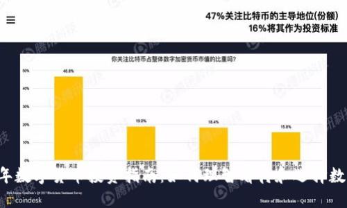 2023年数字货币投资指南：如何理智看待和选择数字货币