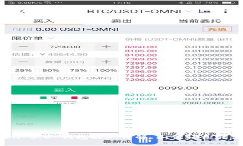 imToken 2.0 钱包提现详解：如何轻松转出资金？