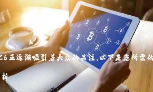 在这个快速发展的加密货币领域，Tokenim 2.0和DCC6正逐渐吸引着大众的关注。以下是您所需的内容结构，包括、关键词、大纲和相关问题的详细介绍。

Tokenim 2.0: 午餐时间里送币的未来趋势与应用解析