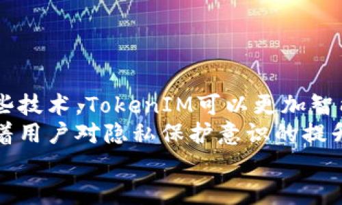   如何使用TokenIM进行身份验证和安全管理 / 

 guanjianci TokenIM,身份验证,安全管理,区块链技术 /guanjianci 

### 内容主体大纲

1. **引言**
   - 什么是TokenIM
   - TokenIM的背景与意义

2. **TokenIM的基本功能**
   - 身份验证
   - 数据安全管理
   - 与区块链的结合

3. **TokenIM的工作原理**
   - 身份验证流程
   - 数据加密与存储
   - 接口与用户体验

4. **如何使用TokenIM进行身份验证**
   - 注册与登录
   - 身份验证的步骤详解
   - 常见问题与解决方案

5. **TokenIM的优势与特点**
   - 安全性
   - 易用性
   - 适用场景

6. **TokenIM在区块链应用中的角色**
   - 在数字钱包中的应用
   - 跨平台用户身份验证
   - 未来发展前景

7. **总结与展望**
   - TokenIM在安全管理方面的前景
   - 对用户与开发者的影响

### 引言

在数字化时代，身份验证与安全管理变得愈发重要。TokenIM作为一种新兴的身份验证工具，结合了先进的区块链技术，旨在为用户提供安全可靠的身份管理方案。

### TokenIM的基本功能

TokenIM主要有几项基本功能，首先是身份验证，其次是数据安全管理，最后是它与区块链技术的结合，使得身份信息更加安全。

### TokenIM的工作原理

TokenIM的身份验证流程包括用户注册、信息提交、验证过程和结果反馈。此外，TokenIM还使用了数据加密技术，以保护用户的信息安全。

### 如何使用TokenIM进行身份验证

使用TokenIM进行身份验证的步骤相对简单。用户首先需要注册账户，随后在进行身份验证时，需按系统提示提交相关信息。

### TokenIM的优势与特点

TokenIM在安全性、易用性以及适用场景方面都有独特的优势。它可广泛应用于金融、教育等多个领域。

### TokenIM在区块链应用中的角色

TokenIM不仅可以在数字钱包中发挥作用，还可以在跨平台用户身份验证中提供便利。其与区块链的结合也是未来发展的趋势。

### 总结与展望

总体而言，TokenIM在安全管理方面的前景广阔，预计将对用户体验以及开发者的工作产生深远影响。

---

### 相关问题及详细介绍

#### 问题1: TokenIM的技术基础是什么？

TokenIM的技术基础
TokenIM是一款建立在区块链技术之上的身份验证工具。区块链技术具有信息不可篡改、去中心化、透明公开等特点，使得TokenIM在身份验证的过程中实时有效，保证信息的安全性。
TokenIM通过智能合约实现自动验证，确保只有满足一定条件的用户才能获得身份验证的权限。这种技术基础有效减少了黑客攻击和信息泄露的风险。
同时，TokenIM结合了多种加密算法，如对称加密和非对称加密，进一步加强了数据传输的安全性。用户提交的信息通过加密后再进入区块链，这样即使有人截获了这些信息，也无法进行解读。

#### 问题2: 如何注册TokenIM账户？

注册TokenIM账户的步骤
注册TokenIM的过程非常简单。用户只需访问TokenIM的官方网站，点击“注册”按钮，按照系统提示完成相关信息填写即可。
首先，用户需要提供有效的电子邮件地址和手机号码，作为后续验证的依据。接着，用户需要设置一个强密码，并在需要时设置双重验证。
注册完成后，用户会收到一封电子邮件或短信，包含验证链接或验证码。用户只需按照指示完成验证，即可成功创建TokenIM账户。

#### 问题3: TokenIM如何确保用户信息安全？

确保用户信息安全的措施
TokenIM采取了多种措施来确保用户信息的安全性。首先，它使用了强密码策略，要求用户设置复杂密码以增加账户安全性。
其次，TokenIM还引入了双重验证机制。用户在每次登录或者进行敏感操作时，都需要输入通过手机短信或电子邮件发送的验证码，增加了安全层级。
此外，TokenIM在存储用户数据时采用加密技术，确保在数据泄露情况下，攻击者无法解读用户的个人信息。最后，TokenIM系统定期进行安全审计，以发现潜在的漏洞并及时进行修复。

#### 问题4: TokenIM的使用场景有哪些？

TokenIM的多种使用场景
TokenIM不仅适用于金融行业，也可以在教育行业、医疗行业及政府业务中发挥重要作用。对于金融行业，TokenIM可用于保护用户的账户和交易信息；而在教育行业中，它能有效管理学生的信息和成绩，确保数据的可靠性。
在医疗行业，TokenIM可以保障患者隐私，确保只有授权的医护人员才能访问特定的医疗信息。同时，政府业务也可以利用TokenIM来提升身份验证的安全性和效率，确保公共服务的安全。

#### 问题5: TokenIM与传统身份验证工具的区别？

TokenIM与传统身份验证工具的比较
TokenIM在多个方面优于传统身份验证工具。首先，它利用区块链技术实现去中心化，避免了单点故障的问题，而传统工具通常依赖中心服务器，一旦被攻击，用户信息可能会受到威胁。
其次，TokenIM在数据加密方面采用了更为先进的技术，使得信息在传输过程中更加安全。而传统工具一般采用基础的加密技术，容易被破解。
最后，TokenIM的用户体验得到进一步，用户在进行身份验证时能够更加便捷，而传统工具往往需要繁琐的步骤，导致用户流失。

#### 问题6: TokenIM对开发者的影响是什么？

TokenIM对开发者的影响
TokenIM为开发者提供了一种新的思路，帮助他们在应用程序中实现安全的身份验证功能。开发者可以利用TokenIM提供的API轻松集成身份验证功能，而无需从零开始构建复杂的系统。
同时，TokenIM的文档和开发者社区也能为开发者提供支持，使他们在使用过程中遇到问题时能够快速找到解决方案。此外，TokenIM的安全性也降低了开发者因安全漏洞导致的法律风险。

#### 问题7: TokenIM未来的技术发展趋势是什么？

TokenIM未来的发展趋势
未来，TokenIM可能会进一步扩展其服务，融入更多先进技术，如人工智能与大数据分析。通过这些技术，TokenIM可以更加智能地进行身份验证和风险管理。
此外，TokenIM可能会发展出更强的跨平台能力，使得与其他系统的数据交互更加顺畅。同时，随着用户对隐私保护意识的提升，TokenIM在用户数据保护上也会不断强化，确保符合最新的安全标准与法规。
总体来看，TokenIM将在身份验证领域继续发挥重要作用，并不断适应和引领时代的发展。