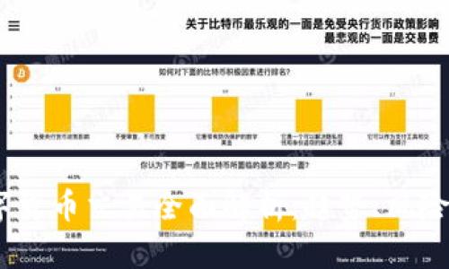 2022年数字货币交易全面解析：趋势、风险与发展机遇