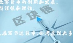 （）: 助你轻松掌握数字货