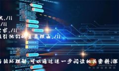 关于im2.0钱包中币是否在用