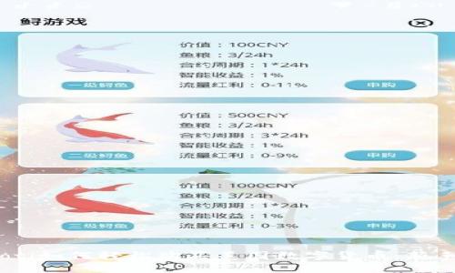 biasoti如何轻松购买美国数字货币：新手指南